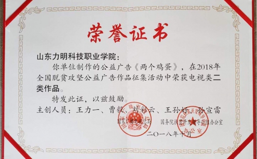 脱贫攻坚公益广告二类作品